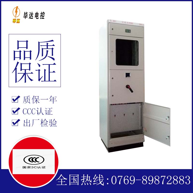 无锡光伏并网柜