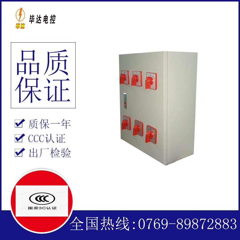 无锡电器控制箱