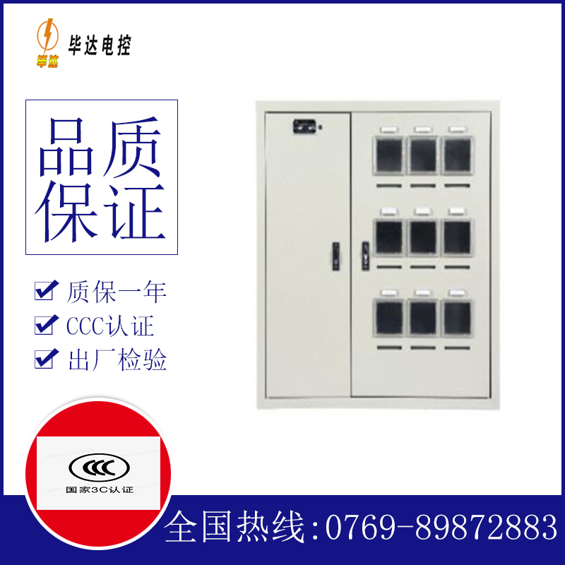 无锡电表箱